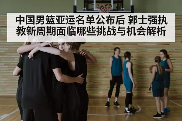 basketball team huddle