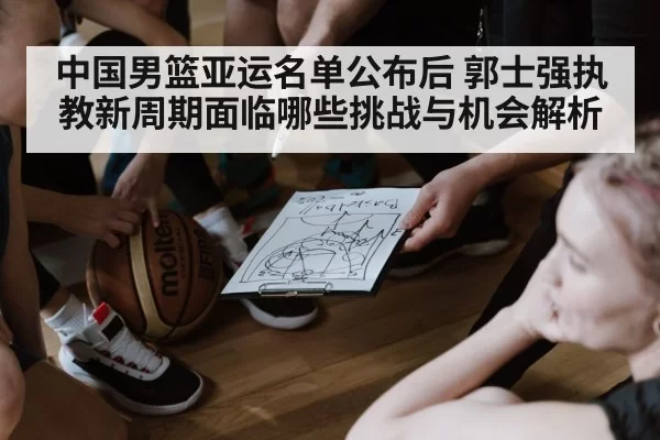 basketball tactics board